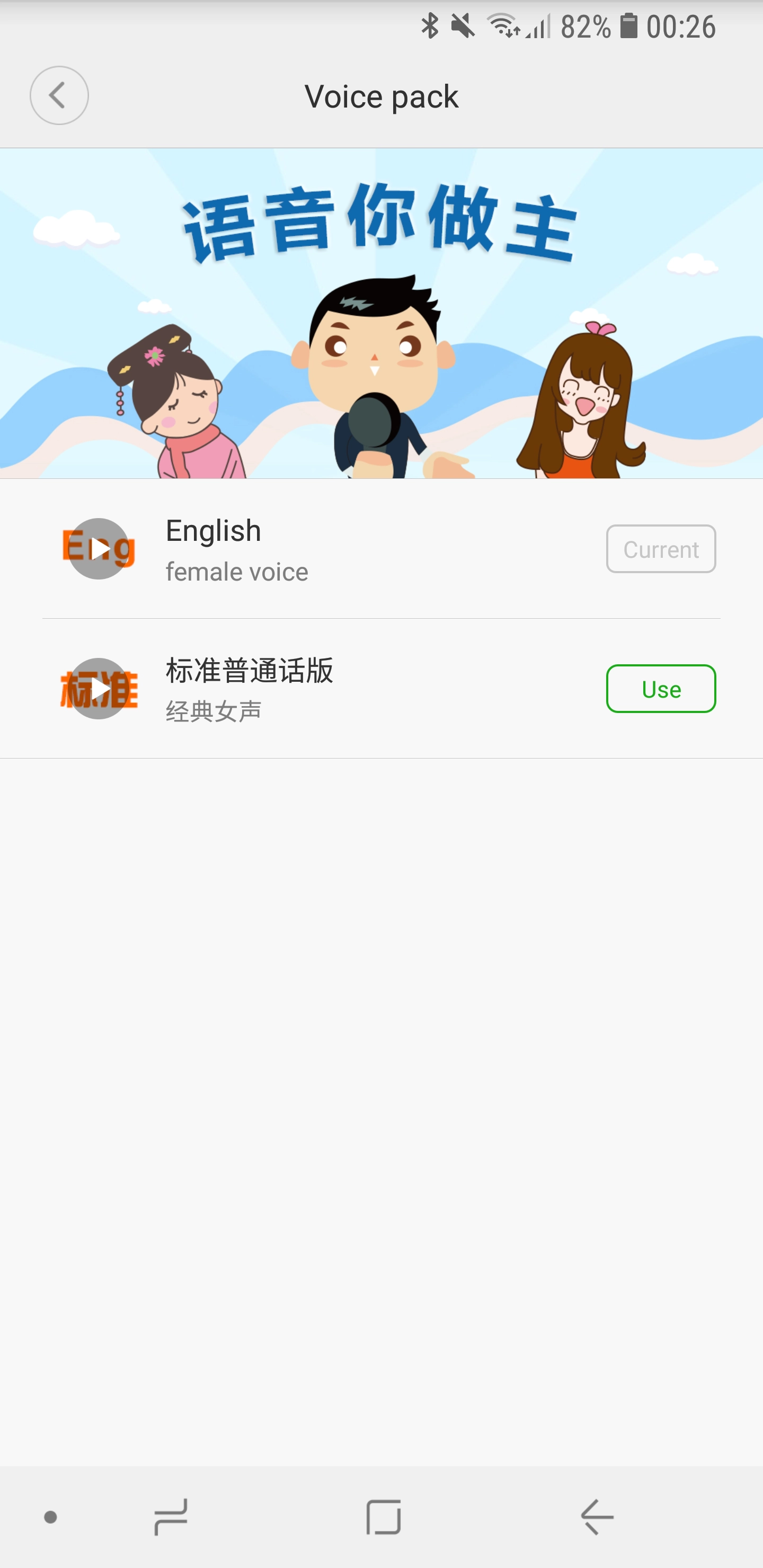 Xiaomi Mi Robot 2 App 9