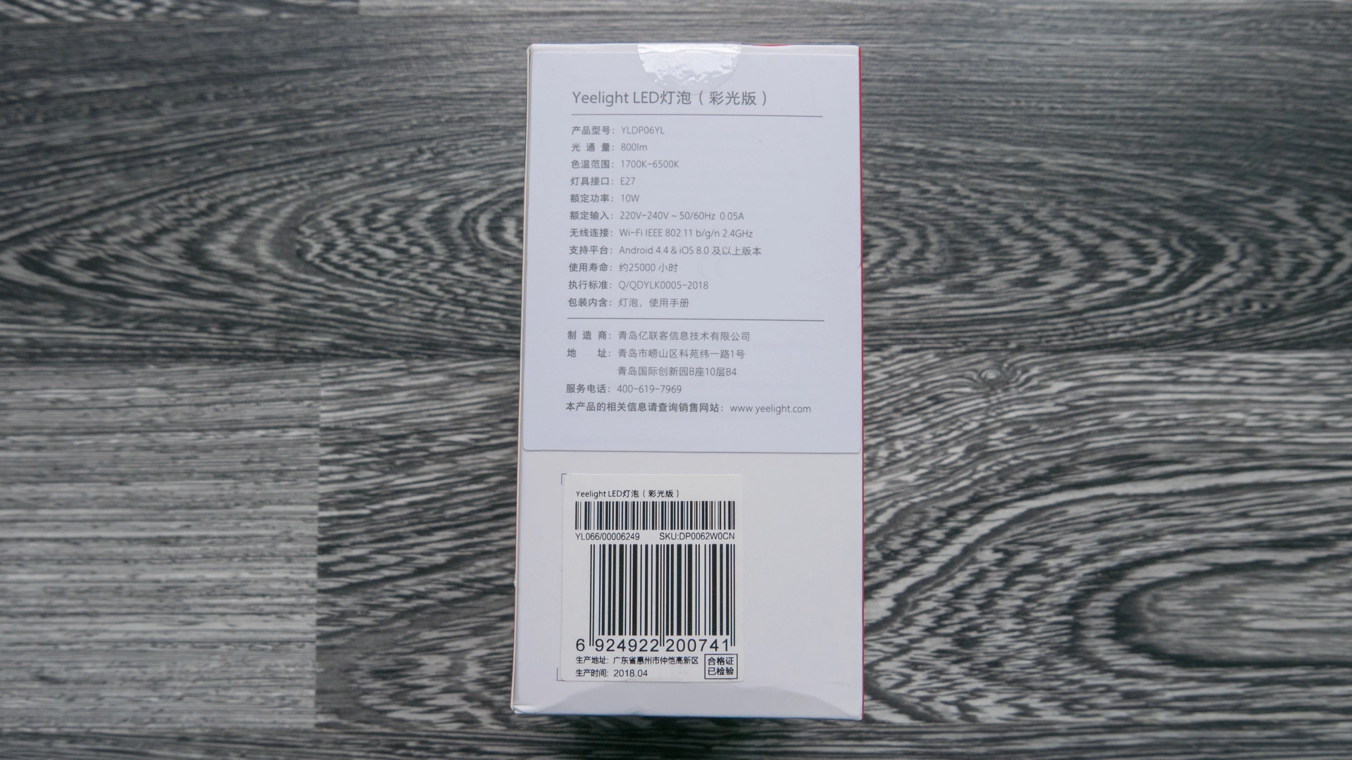 Xiaomi Yeelight Color Bulb Verpackung 03