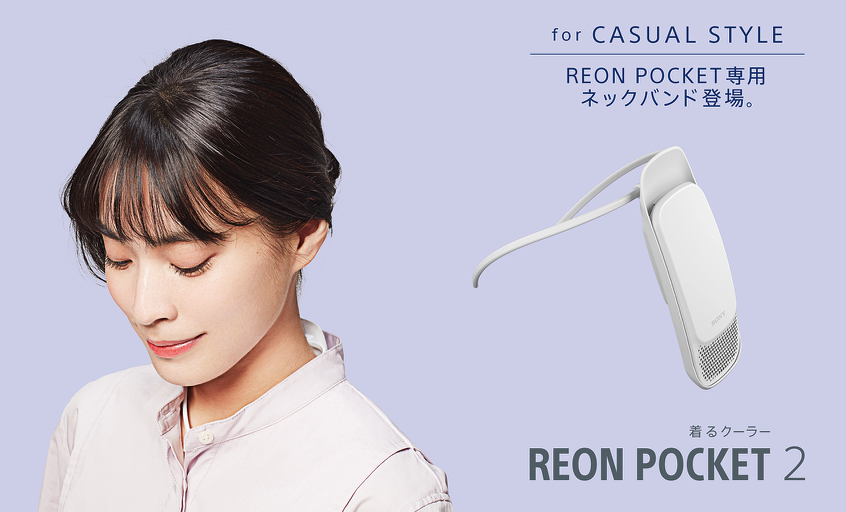 Reon Pocket 2 Nackenhalterung