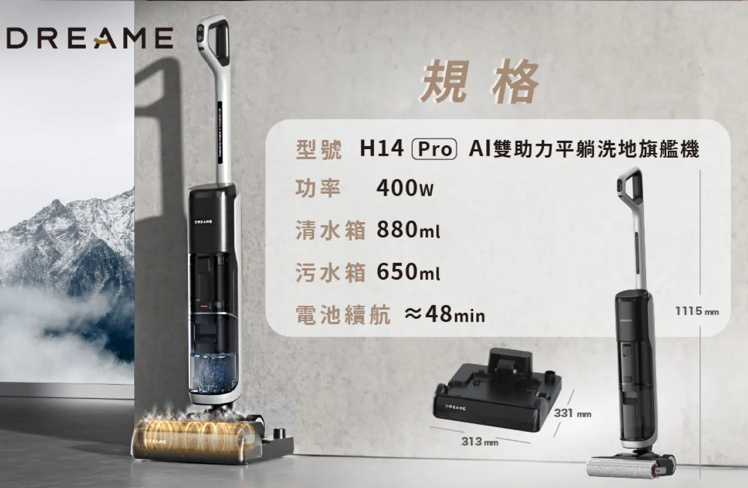 Dreame H14 Pro