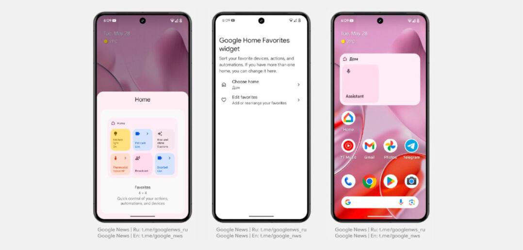 Google Home Favoriten-Widget
