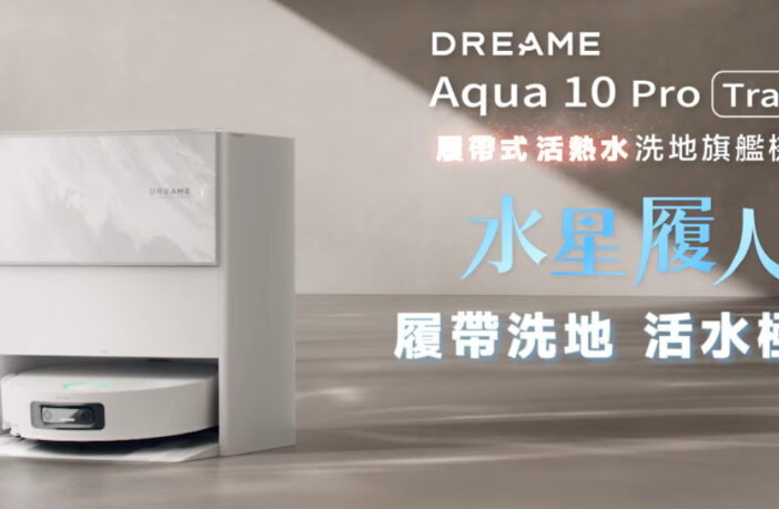Dreame Aqua 10 Pro Track