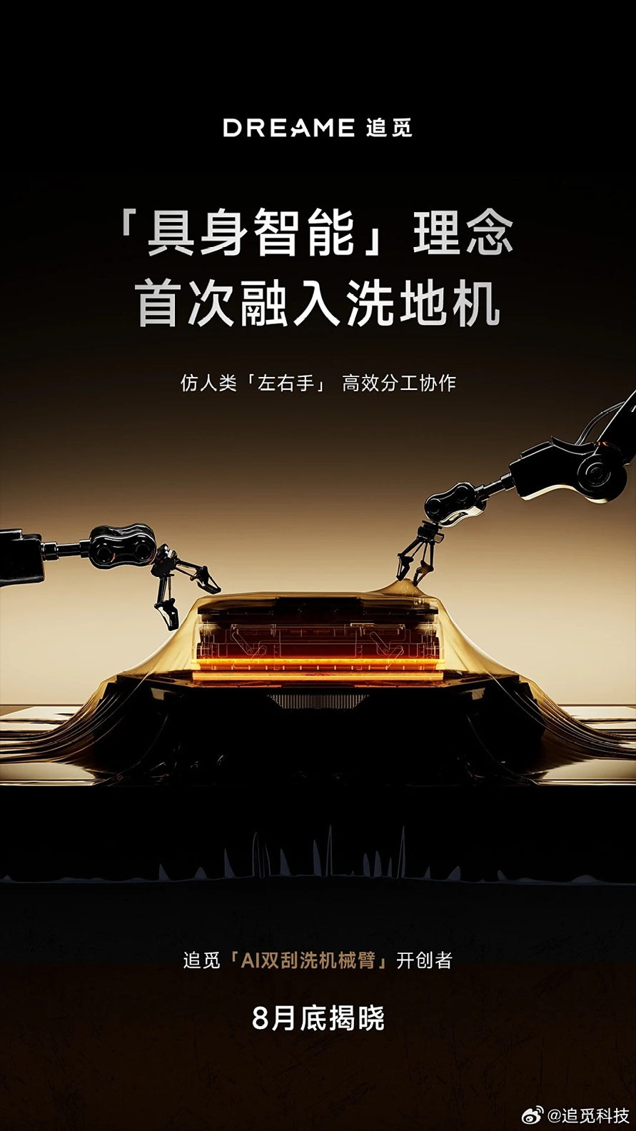 Dreame Roboter zwei Arme