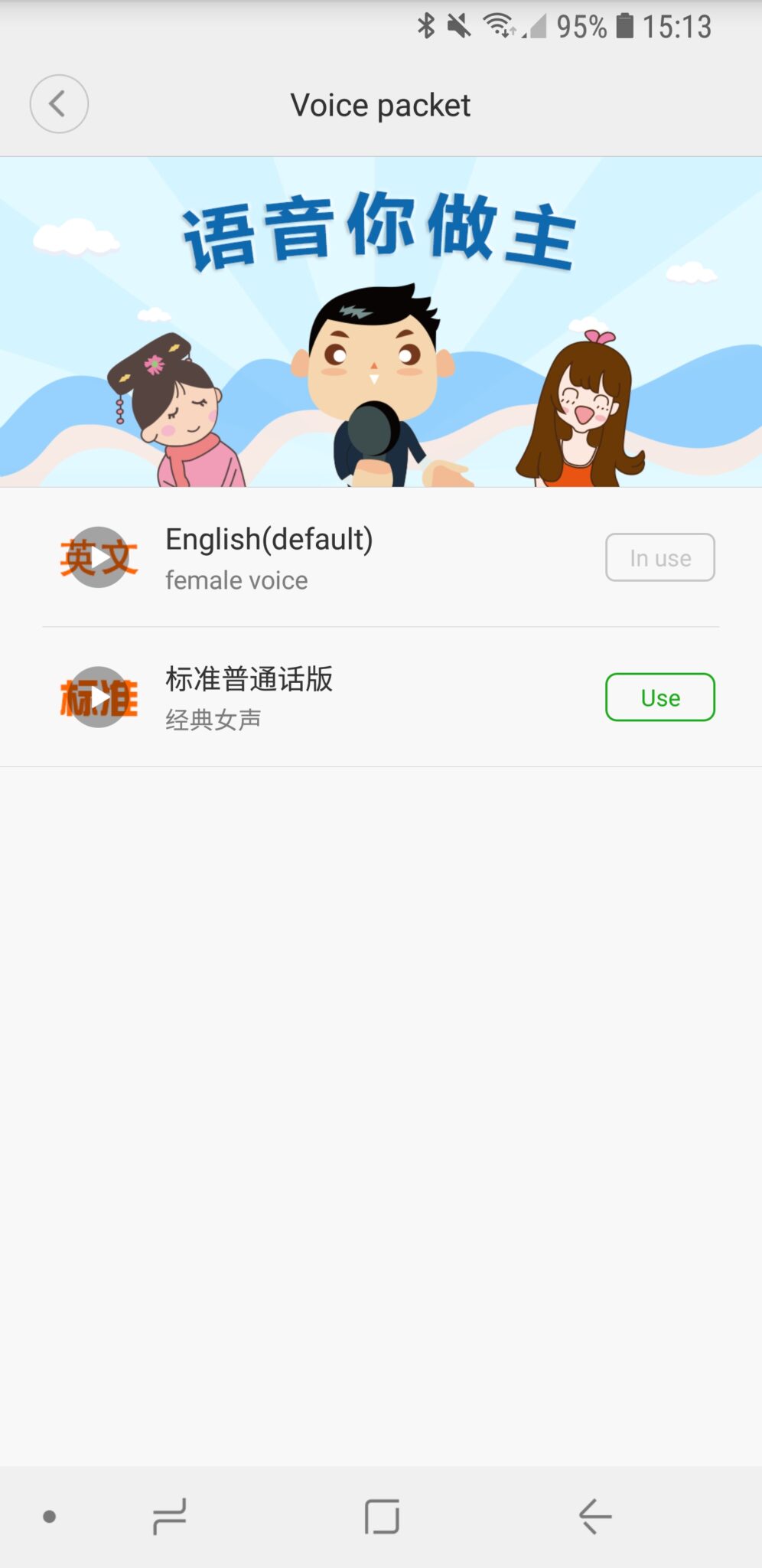 Xiaomi roborock Xiaowa App Details 06